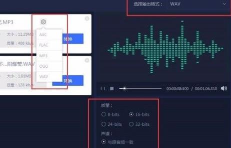 網(wǎng)易云音樂(lè)flac格式如何轉(zhuǎn)mp3詳細(xì)操作方法