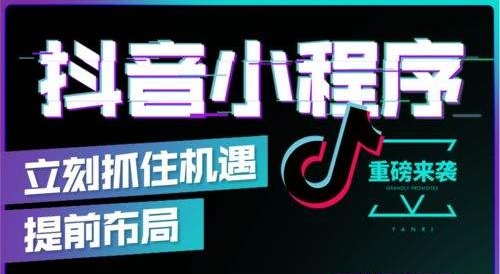 抖音團(tuán)購(gòu)核銷收入多久到賬詳細(xì)介紹