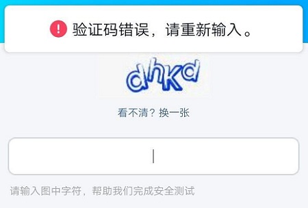 qq驗證碼頻繁多久解除詳細(xì)介紹
