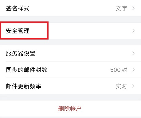 手機(jī)qq郵箱怎么永久注銷(xiāo)詳細(xì)操作方法