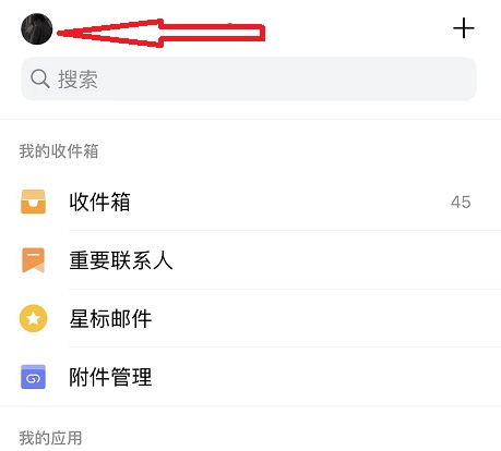 手機(jī)qq郵箱怎么永久注銷(xiāo)詳細(xì)操作方法
