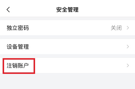 手機(jī)qq郵箱怎么永久注銷(xiāo)詳細(xì)操作方法