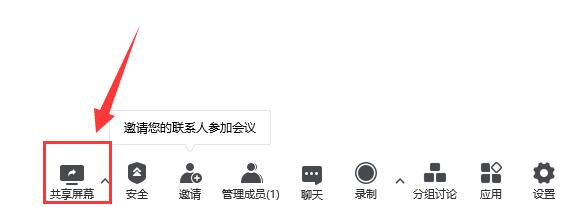 騰訊會議轉(zhuǎn)播另一個會議教程