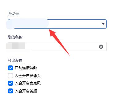 騰訊會議轉(zhuǎn)播另一個會議教程