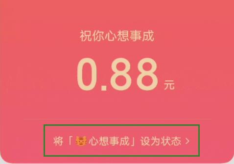 微信小老虎狀態(tài)設(shè)置教程