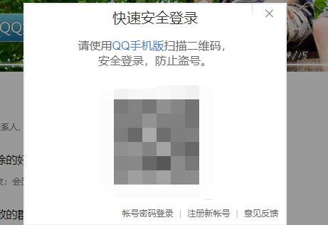 qq恢復官方網站恢復好友步驟