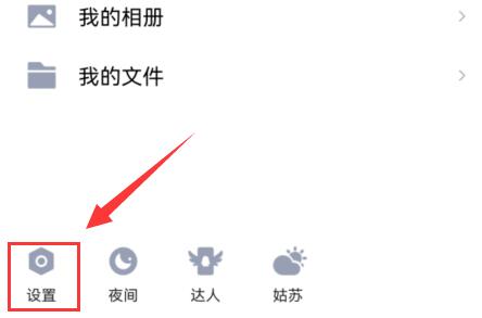 qq空間設置訪問權(quán)限教程