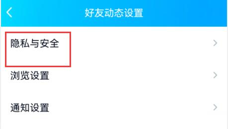 qq空間設置訪問權(quán)限教程
