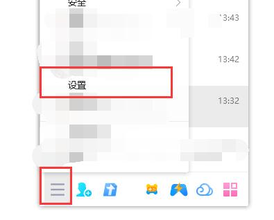 qq空間設置訪問權(quán)限教程