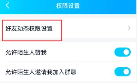 qq空間設置訪問權(quán)限教程