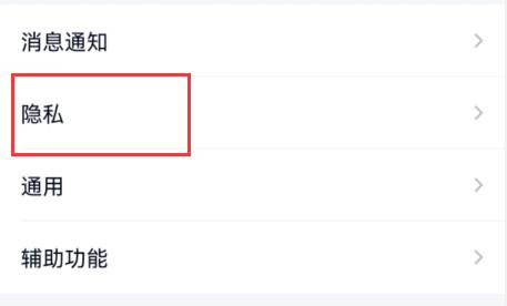 qq空間設置訪問權(quán)限教程