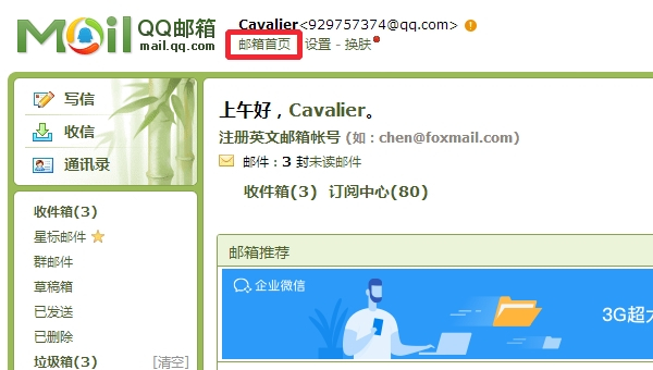 steamqq郵箱收不到驗(yàn)證碼解決方法