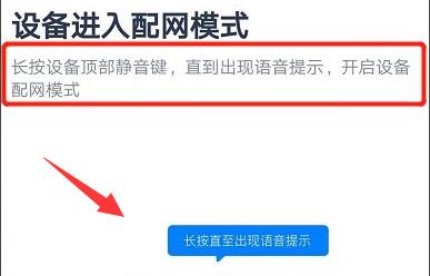 天貓精靈智能音響連接無(wú)線網(wǎng)教程