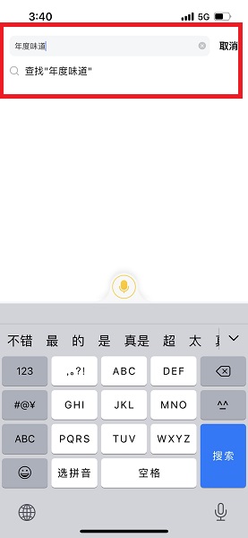 美團(tuán)年度味道在哪看2021