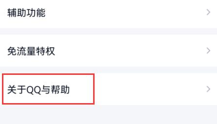 qq頻道當前版本暫不支持查看請升級