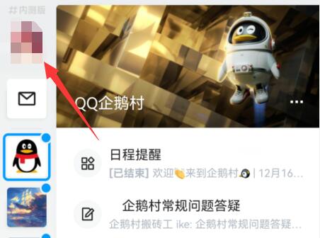 qq頻道創建申請問卷教程