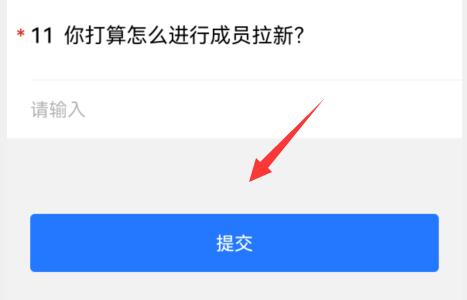 qq頻道創建申請問卷教程