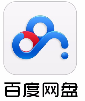 百度網(wǎng)盤青春版是否一定要實(shí)名詳情
