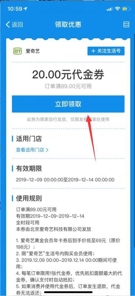 愛(ài)奇藝69會(huì)員充值活動(dòng)介紹