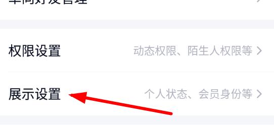 qq勛章墻開(kāi)啟方式