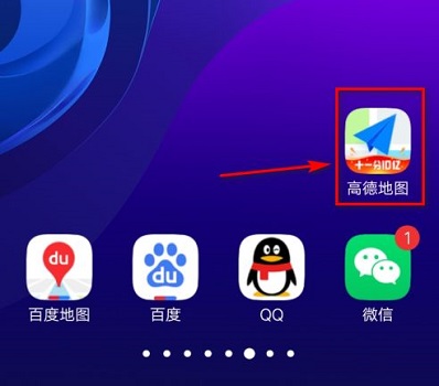 高德地圖ar實(shí)景導(dǎo)航打開(kāi)方法