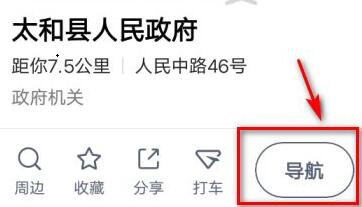 高德地圖ar實(shí)景導(dǎo)航打開(kāi)方法