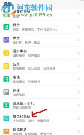 華為手機(jī)如何給微信開啟應(yīng)用鎖功能