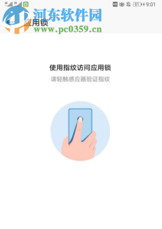 華為手機(jī)如何給微信開啟應(yīng)用鎖功能