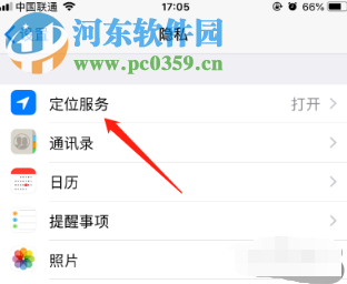 蘋果手機(jī)如何關(guān)閉微信后臺定位權(quán)限