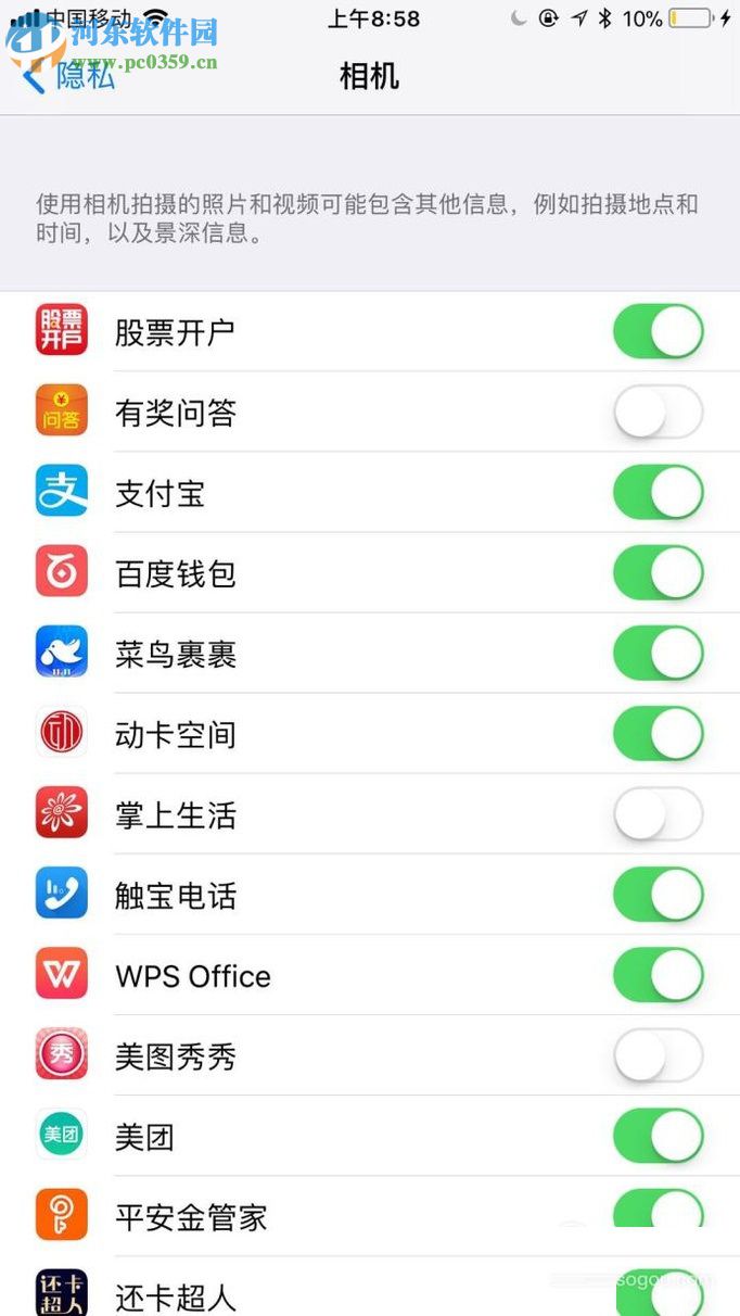 蘋果手機(jī)開啟美圖秀秀相機(jī)功能的方法
