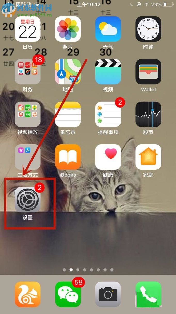 蘋(píng)果手機(jī)使用百度輸入法的教程