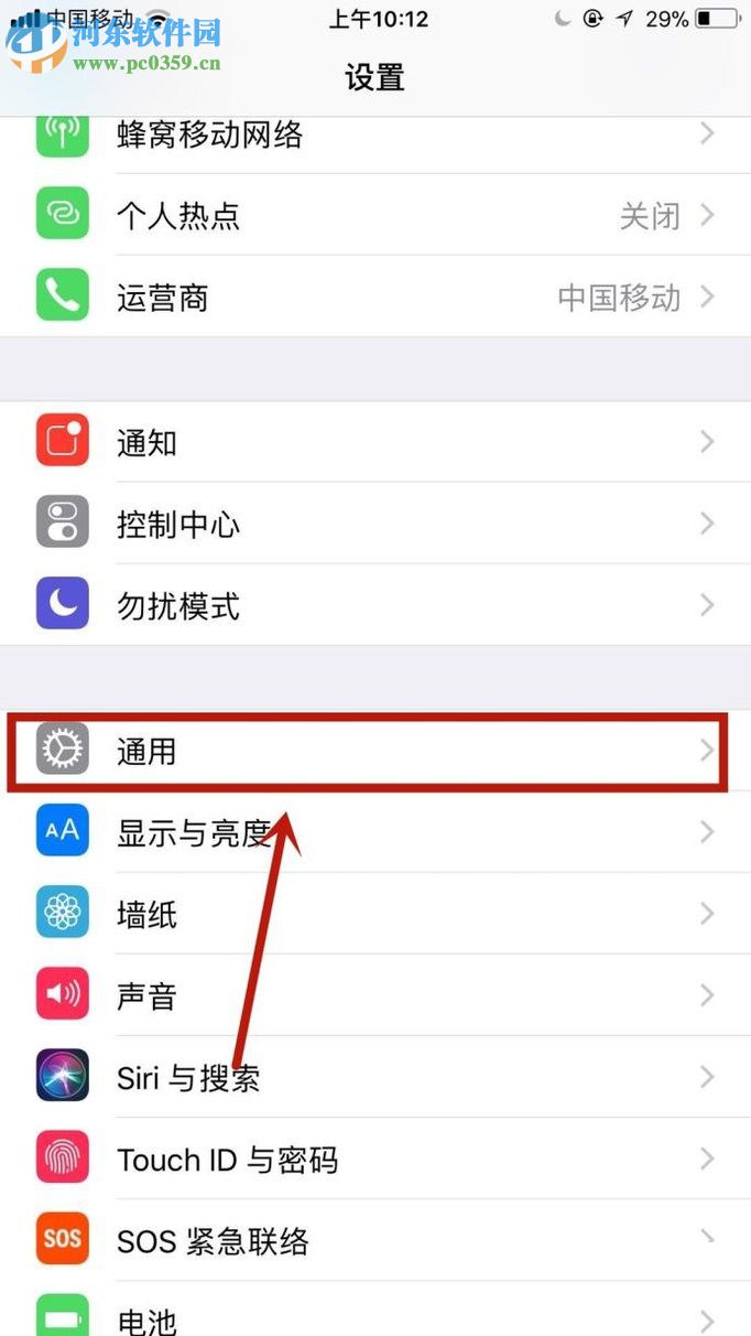 蘋(píng)果手機(jī)使用百度輸入法的教程