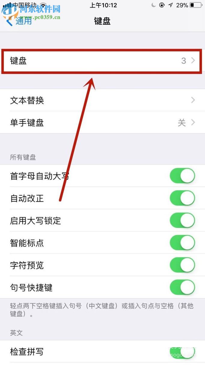 蘋(píng)果手機(jī)使用百度輸入法的教程