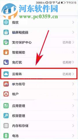 華為榮耀9如何使用云備份?華為榮耀9使用云備份的方法
