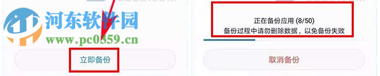 為榮耀V9云備份使用方法