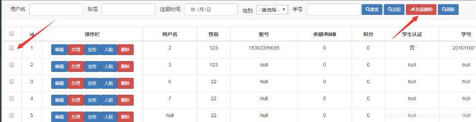js實(shí)現(xiàn)批量刪除功能