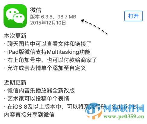 如何將iphone相冊圖片分享到朋友圈?iphone相冊分享到微信的方法
