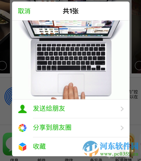 如何將iphone相冊圖片分享到朋友圈?iphone相冊分享到微信的方法