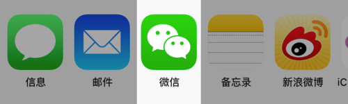 如何將iphone相冊圖片分享到朋友圈?iphone相冊分享到微信的方法