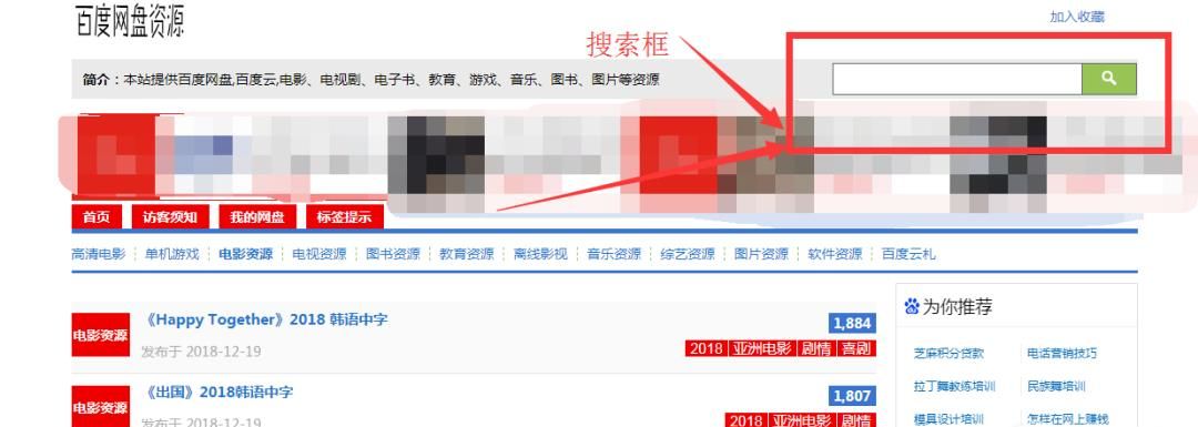 百度網盤怎么找到你懂的資源,最新電影資源