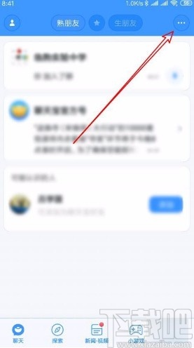 聊天寶app設(shè)置視頻時(shí)自動(dòng)打開(kāi)美顏的方法