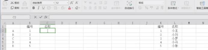 怎么使用excel中的vlookup函數完成自動填充？