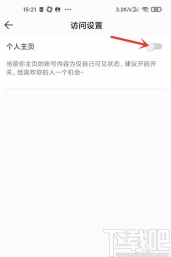 QQ音樂app打開隱藏個(gè)人主頁的方法