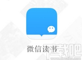 微信讀書app關(guān)閉個(gè)性化推薦的方法