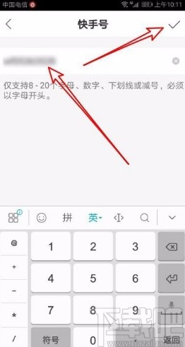 快手app修改快手號(hào)的方法