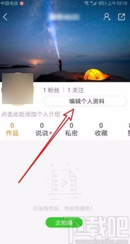 快手app修改快手號(hào)的方法