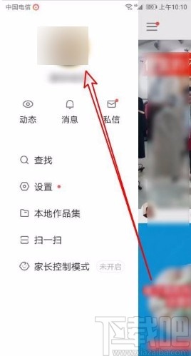快手app修改快手號(hào)的方法
