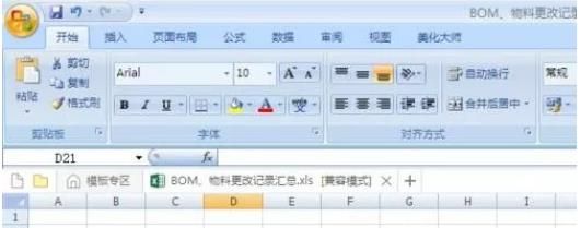 excel如何制作表格 初學(xué)者圖文教程