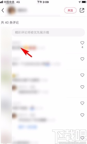 小紅書app回復(fù)評論的方法