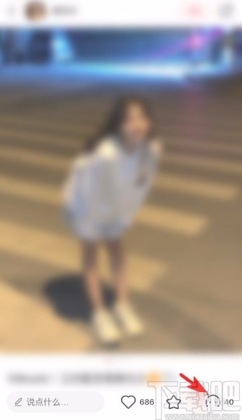 小紅書app回復(fù)評論的方法
